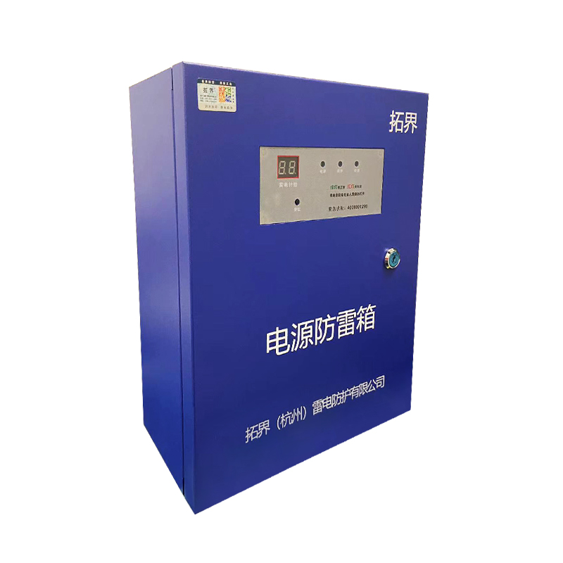 220V40KA電源防雷箱