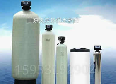 全自動軟化水設備